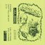 Jailbird EP