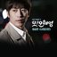 Another Miss Oh (Original Television Soundtrack), Pt 5