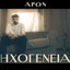 Ixogenia