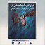 Gray Rain(Baran-e-Khakestari)-Romance Pieces for Guitar