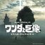 Music 4Gamer #2 "Shadow of the Colossus" Piano & Orchestra Concert