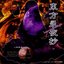 Touhou Eiyasho - Imperishable Night. SoundTrack