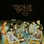 SEVENTEEN 7th Mini Album 'Heng:garæ'