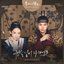 Bon Appetit Your Majesty (Original Television Soundtrack), Pt. 1