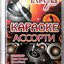 Караоке-Ассорти