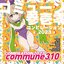 commune310 compilation 2023