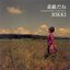 Suteki Da Ne featured in Final Fantasy X
