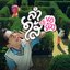 ลำไส้ขอร้อง (Gut Feeling)