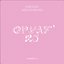 Opyat' 25