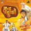 Huppa Huiyya (Original Motion Picture Soundtrack)
