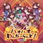 HaoHaoWonderland!