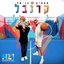 קרנבל - Single