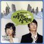 아들 찾아 삼만리 OST