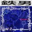 No Longer Human - Single