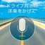 BEST DRIVE 2018