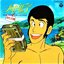 ルパン三世 パーフェクト・コレクション