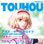 ROCKIN'ON TOUHOU VOL.2