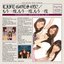 LIFE GOES ON!/ もう一度、もう一度、もう一度<通常盤A>