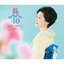 Yoko Nagayama 40th anniversary Enka Best