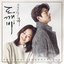 도깨비 OST (tvN 금토 드라마)