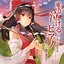 東方泣けるピアノ第二楽章