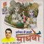 Mandir Mein Aao Madhava