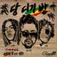 DANG DIGGI BANG (feat. Beenie Man) - Single