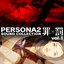 ペルソナ2 罪×罰 サウンドコレクションvol.1