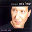 ציפור קטנה בלב - האוסף