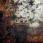 Tragedy of The Commons [Explicit]