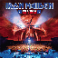 Iron Maiden - En Vivo! (Live)