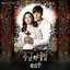 Master`s sun OST