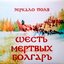 Зеркало поля