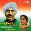 Bharathiyar Songs (S.Sowmya)