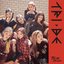 TRI.BE Da Loca - Single