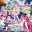 劇場版プリパラ み~んなでかがやけ!キラリン☆スターライブ!SONG COLLECTION