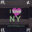 Maid Technology Vol. 4 - I Love NY