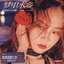 梦里水乡(青春重置计划5 请回答1999) - Single