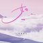 如一 - Single
