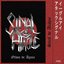 Sinal de Ataque - Single