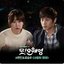 Another Miss Oh (Original Television Soundtrack), Pt 3
