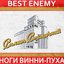 Best Enemy/Ноги Винни-Пуха Split