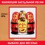 The Collection Of Drinking Songs. There Have Been Days Of Fun