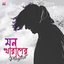 Bangla Sad Song Collection