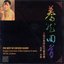 Best Of Chinese Oldies