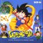 Dragon Ball