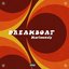 Dreamboat - Single