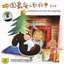 Childrens Favorite Songs in China Vol. 1