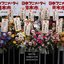 Japan Anima(tor)'s Exhibition (feat. Dwango / Khara BGM Series)