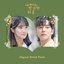 어쩌다 발견한 하루 OST